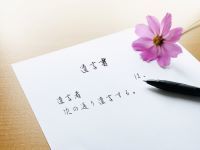 自筆遺言書200150.jpg