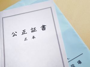 遺言等公正証書作成の知識と文例 | 麻生 興太郎 |本 | 通販 | Amazon